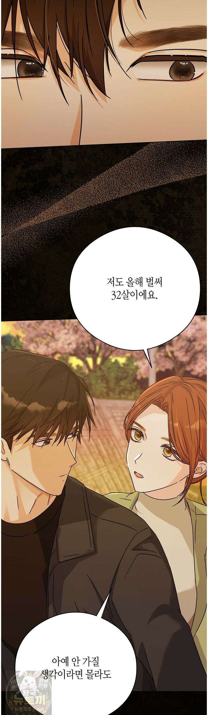결혼의 목적 55화 27