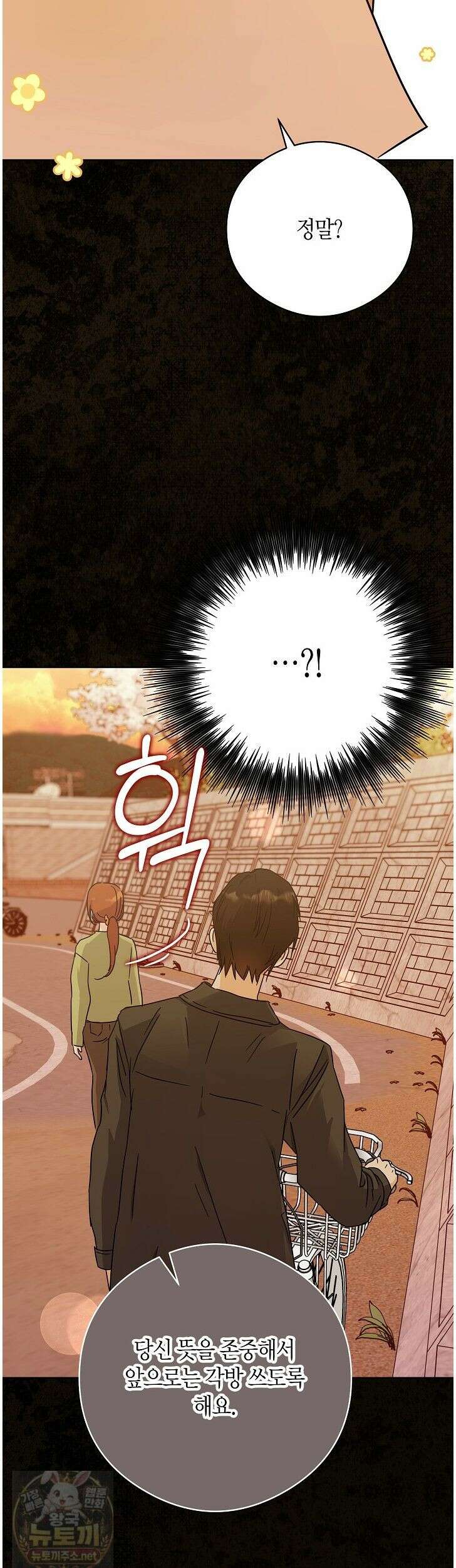 결혼의 목적 55화 30