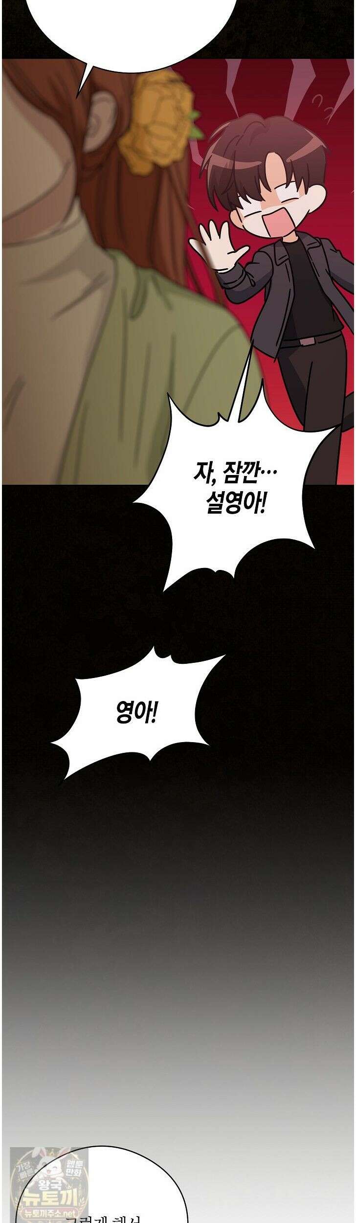 결혼의 목적 55화 32