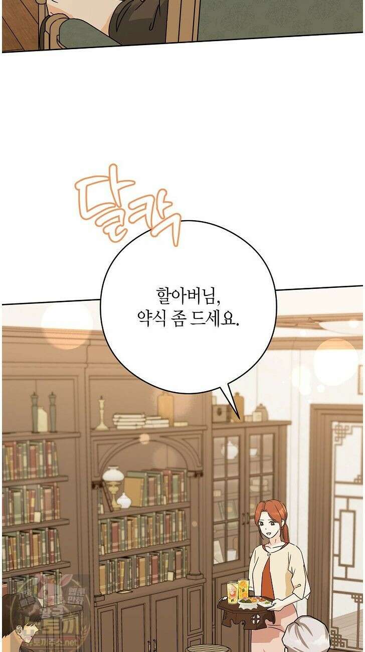 결혼의 목적 55화 36