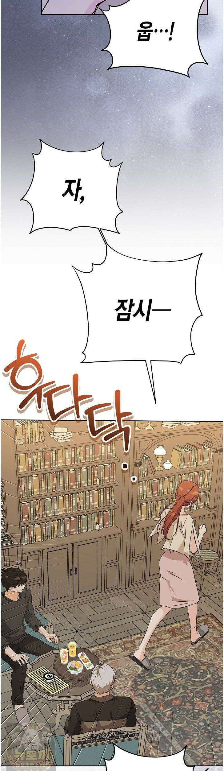 결혼의 목적 55화 39