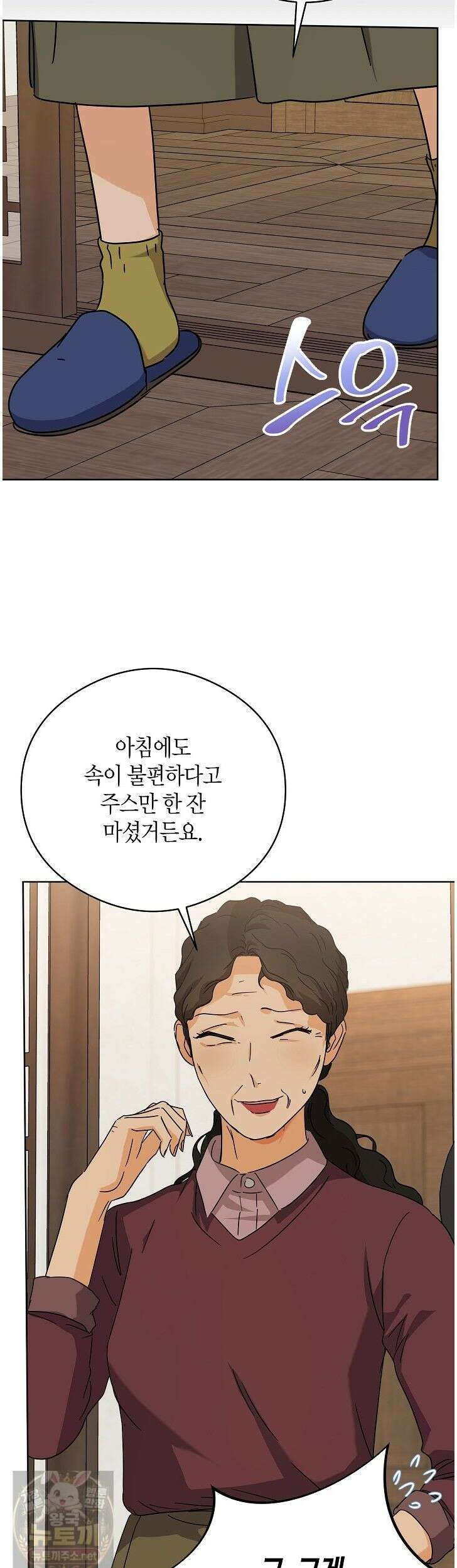 결혼의 목적 55화 41