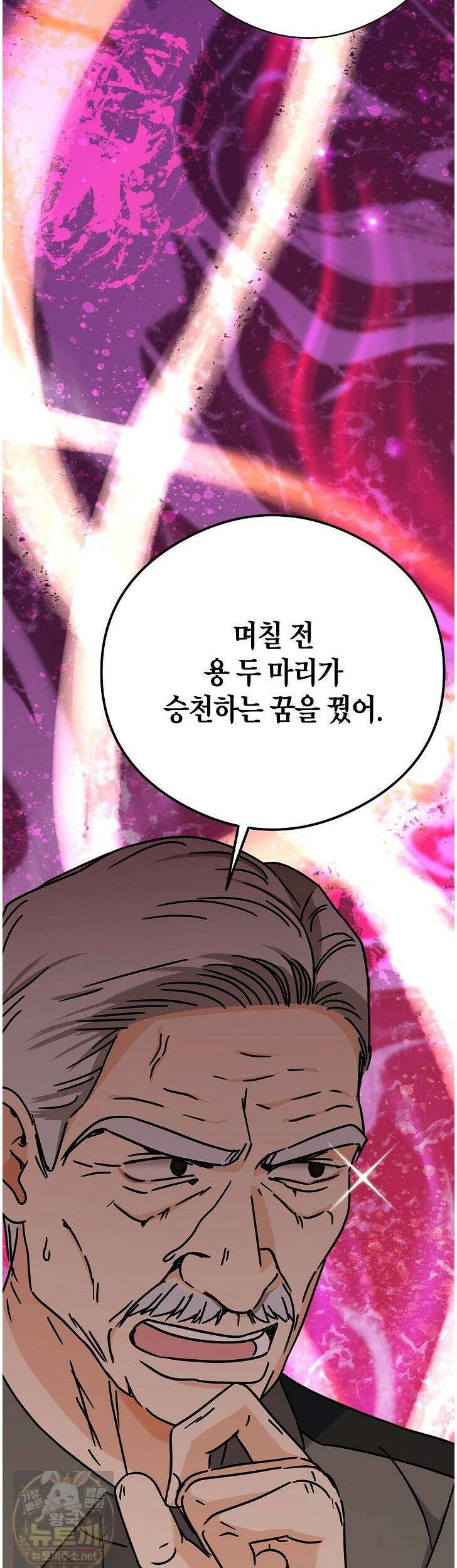 결혼의 목적 55화 46