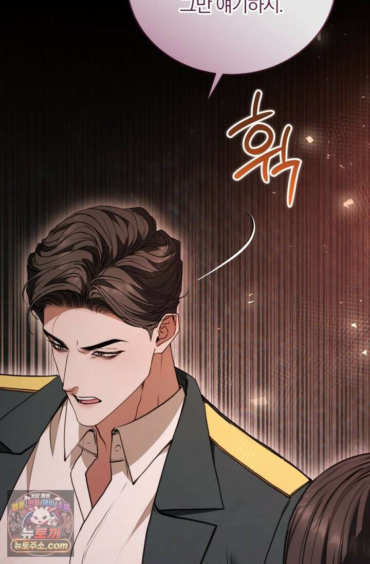 세상에 나쁜 군견은 없다 22화 4