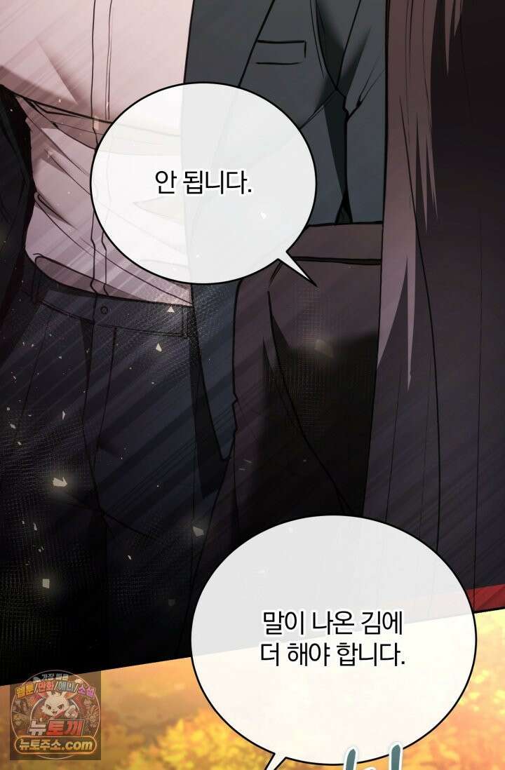 세상에 나쁜 군견은 없다 22화 5