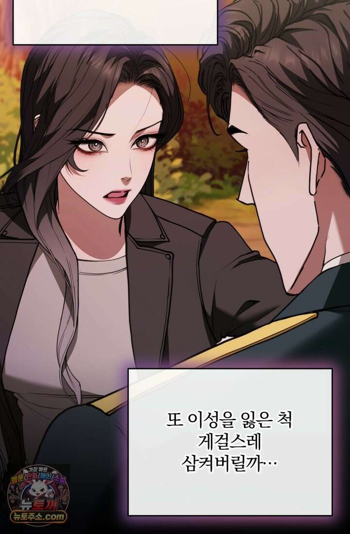 세상에 나쁜 군견은 없다 22화 8