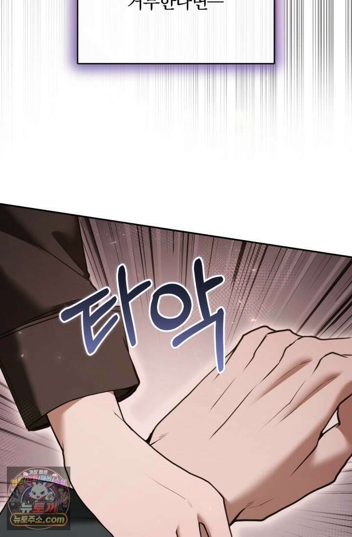 세상에 나쁜 군견은 없다 22화 10