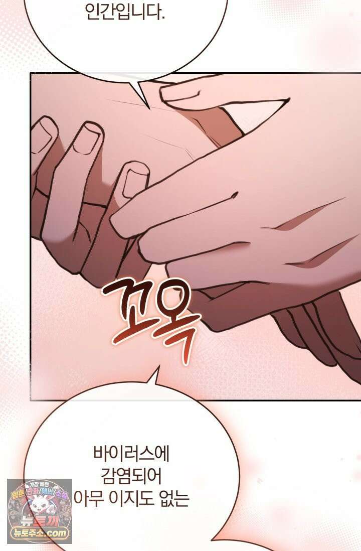 세상에 나쁜 군견은 없다 22화 12