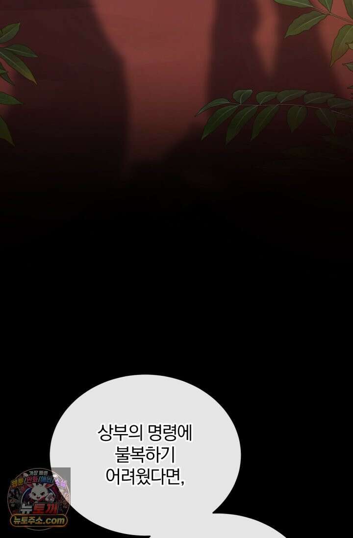 세상에 나쁜 군견은 없다 22화 16