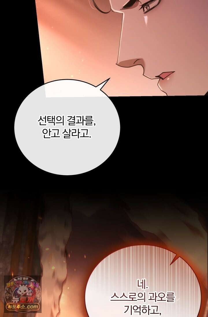 세상에 나쁜 군견은 없다 22화 18