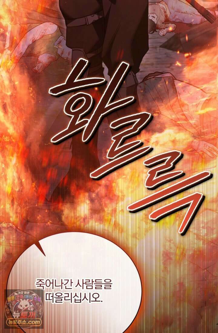 세상에 나쁜 군견은 없다 22화 20