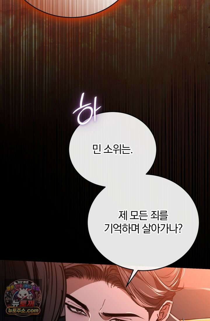 세상에 나쁜 군견은 없다 22화 21