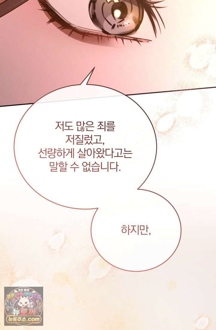 세상에 나쁜 군견은 없다 22화 23