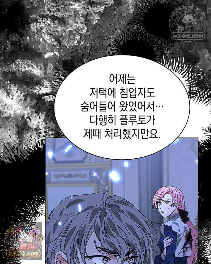 내가 선택한 짐승 22화 9