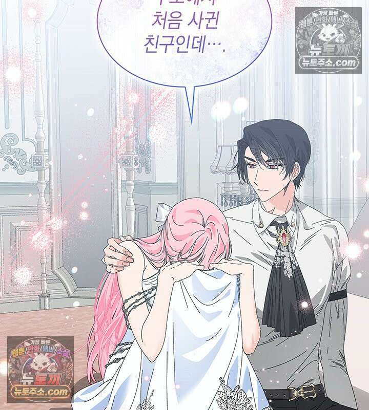 내가 선택한 짐승 22화 13