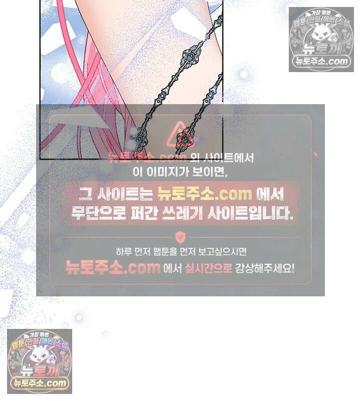 내가 선택한 짐승 22화 16