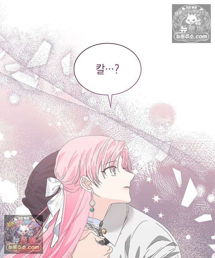 내가 선택한 짐승 22화 17