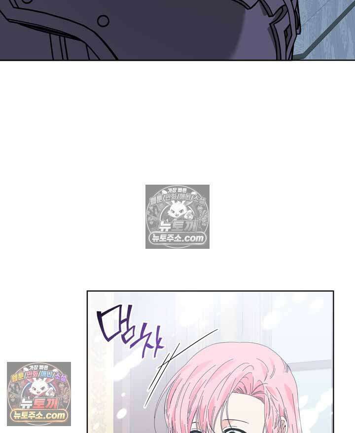 내가 선택한 짐승 28화 4