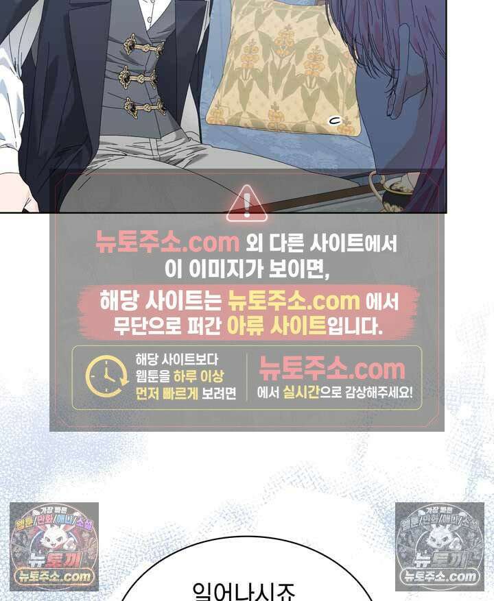 내가 선택한 짐승 28화 7