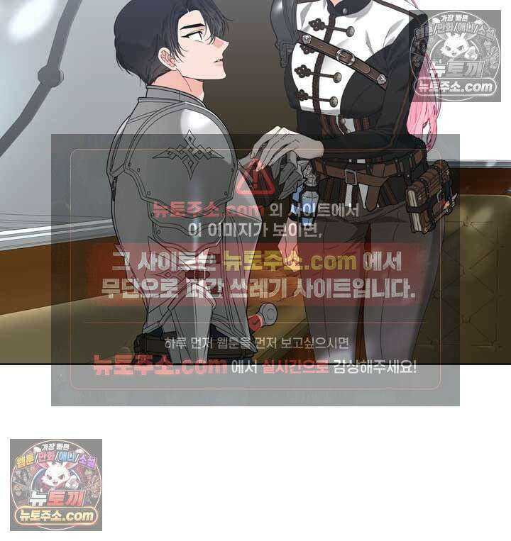 내가 선택한 짐승 28화 14