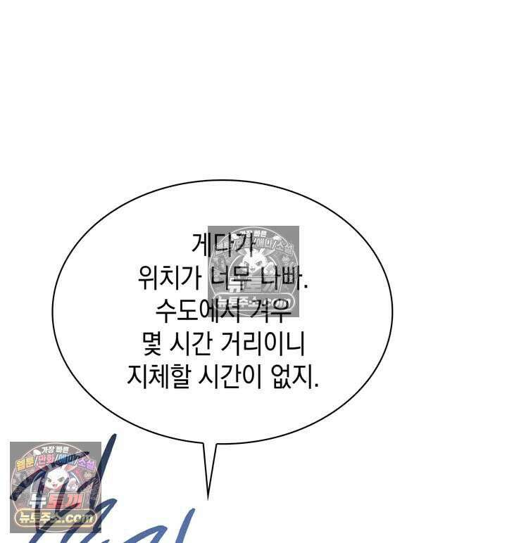 내가 선택한 짐승 28화 15