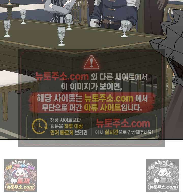내가 선택한 짐승 28화 19