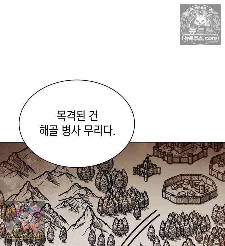 내가 선택한 짐승 28화 20