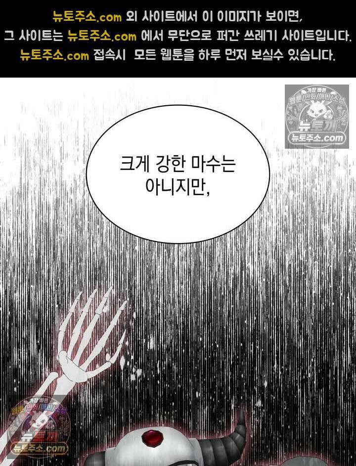 내가 선택한 짐승 28화 22