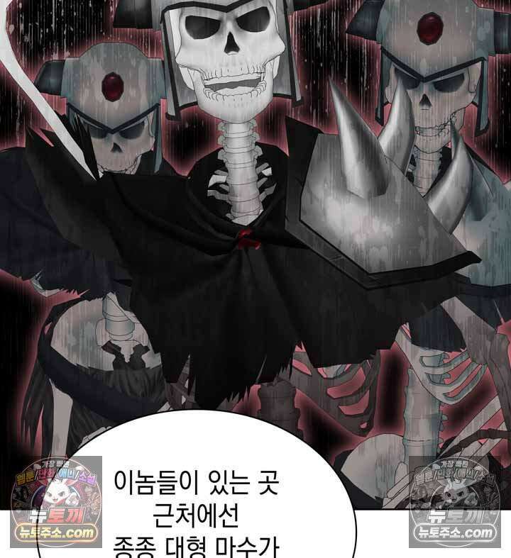 내가 선택한 짐승 28화 23