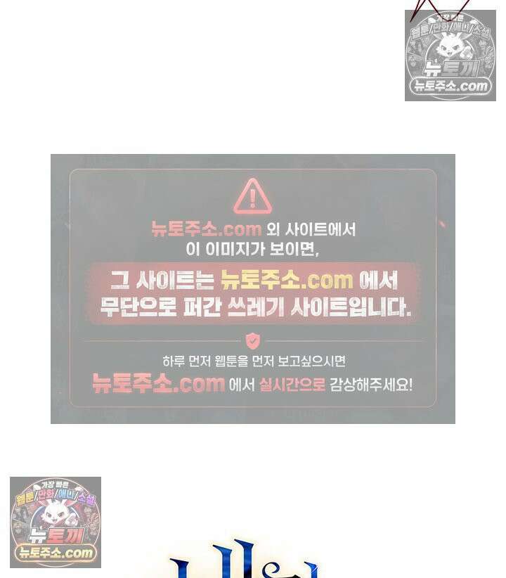 내가 선택한 짐승 35화 5