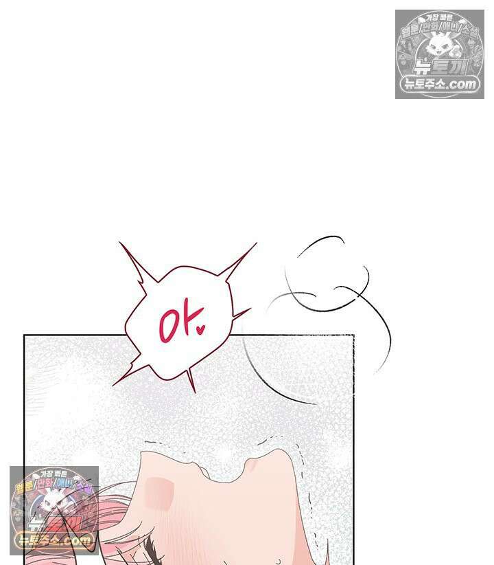 내가 선택한 짐승 35화 7