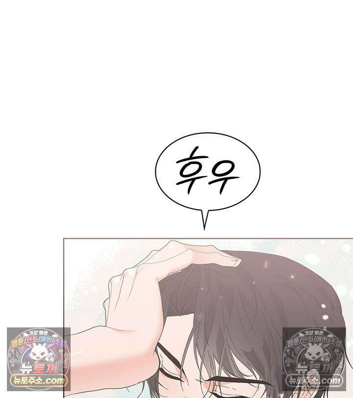 내가 선택한 짐승 35화 9