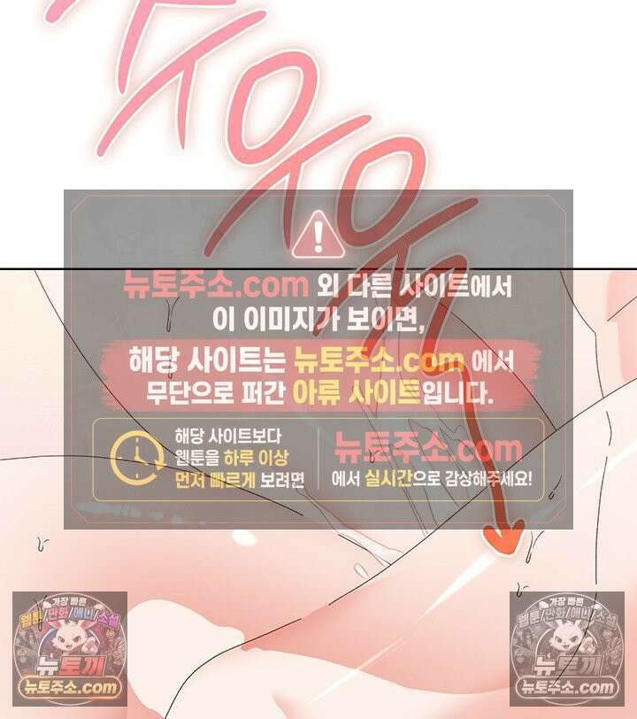 내가 선택한 짐승 35화 11