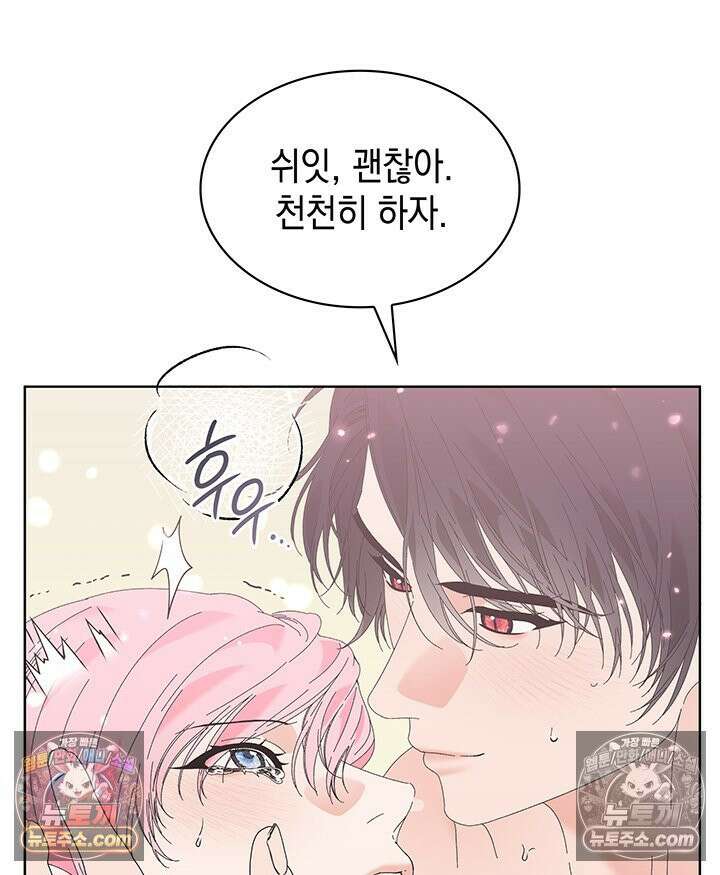 내가 선택한 짐승 35화 17