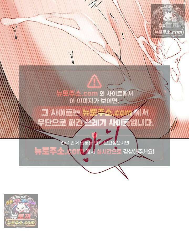 내가 선택한 짐승 35화 27