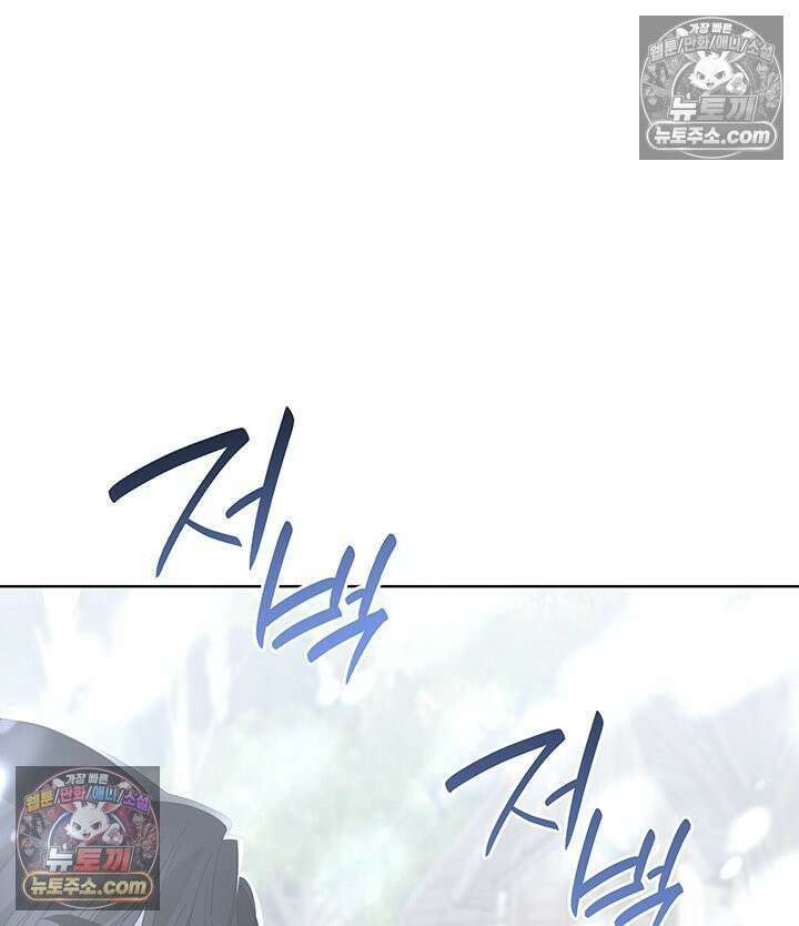 내가 선택한 짐승 39화 3