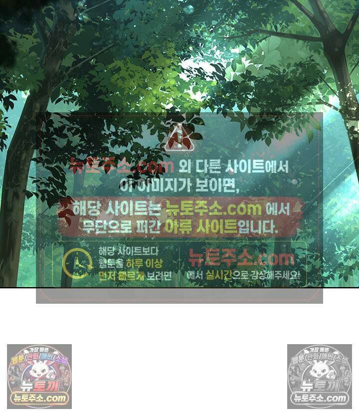 내가 선택한 짐승 39화 10