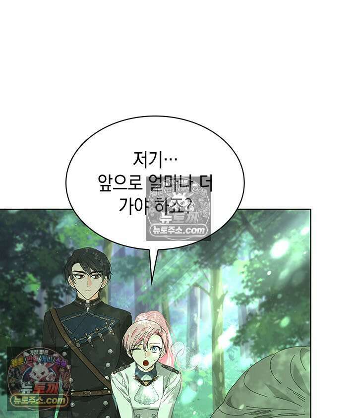 내가 선택한 짐승 39화 11