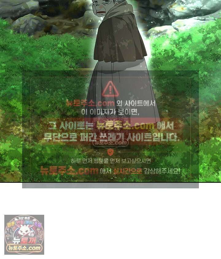 내가 선택한 짐승 39화 16