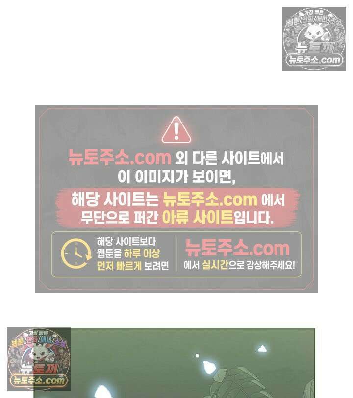 내가 선택한 짐승 39화 26