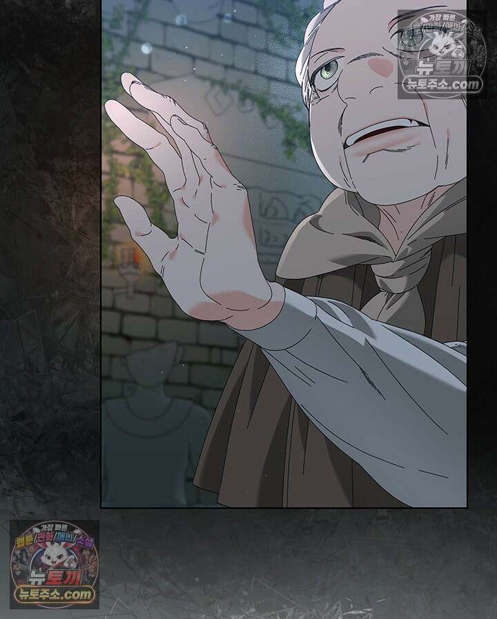 내가 선택한 짐승 39화 32