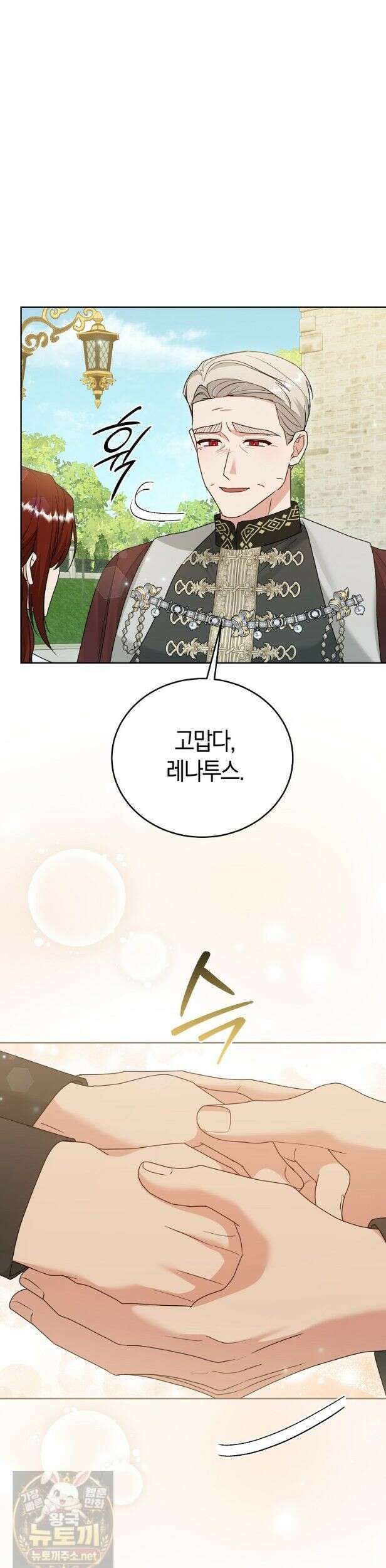 복수의 시작은 결혼부터 29화 2