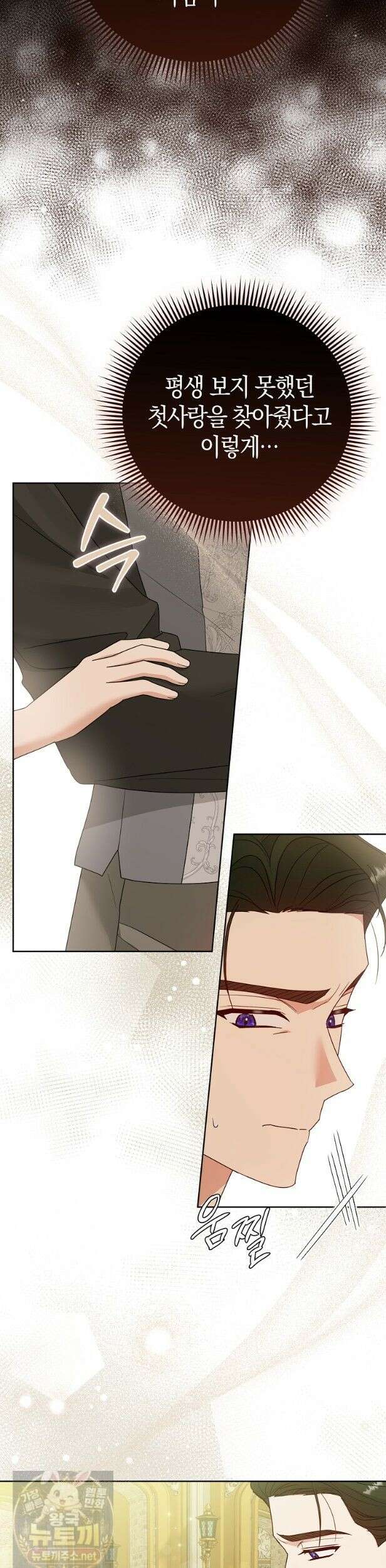 복수의 시작은 결혼부터 29화 6