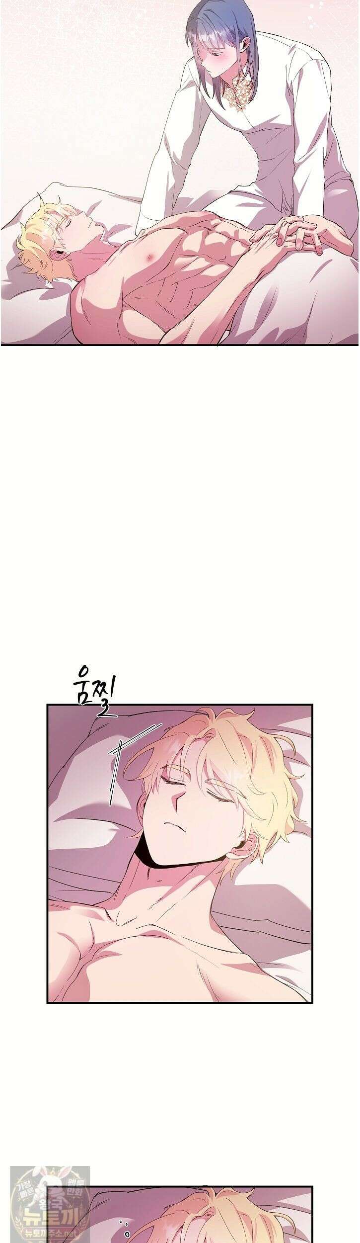 푸른 괴물의 껍질 42화 3
