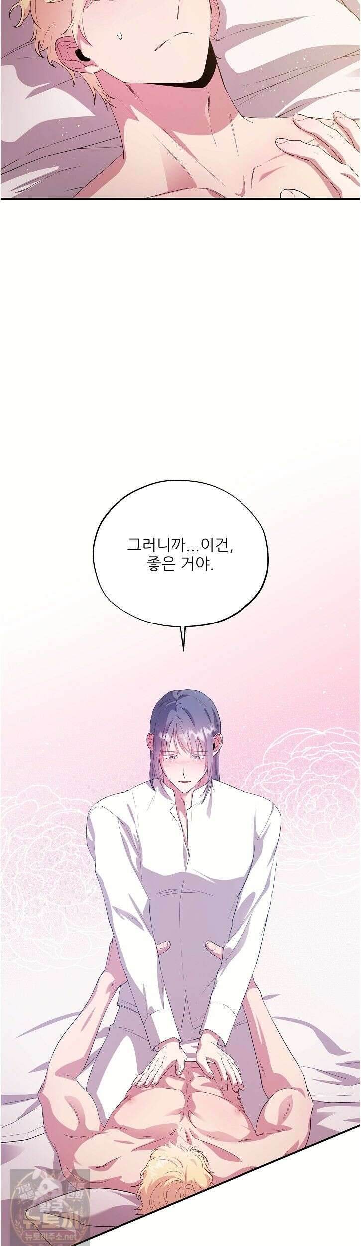 푸른 괴물의 껍질 42화 5
