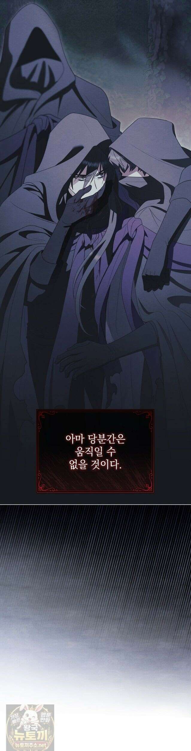 세계수의 사랑을 받는 정원사가 되었다 40화 시즌1 마지막 화 4