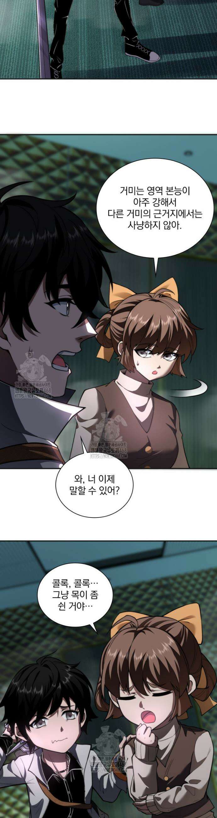 말세의 레벨 업 서포터 51화 8