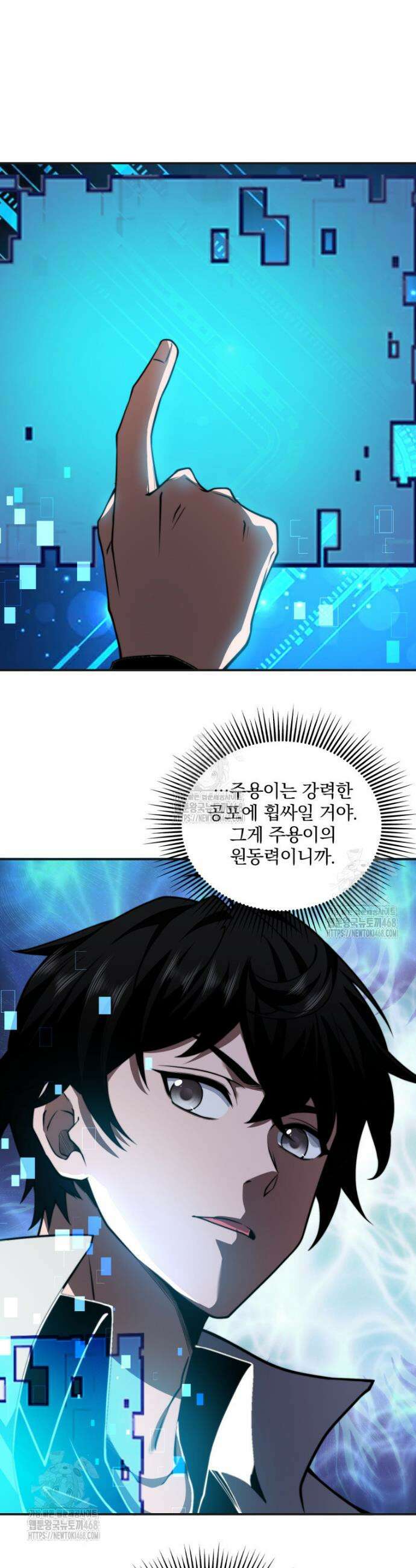 말세의 레벨 업 서포터 51화 15