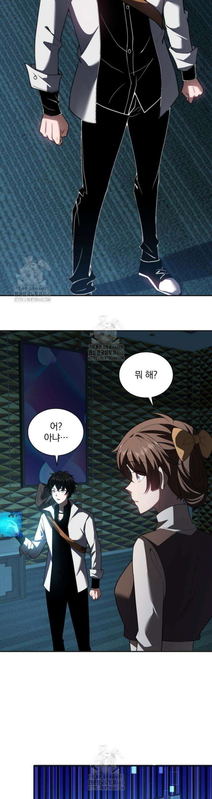 말세의 레벨 업 서포터 51화 17