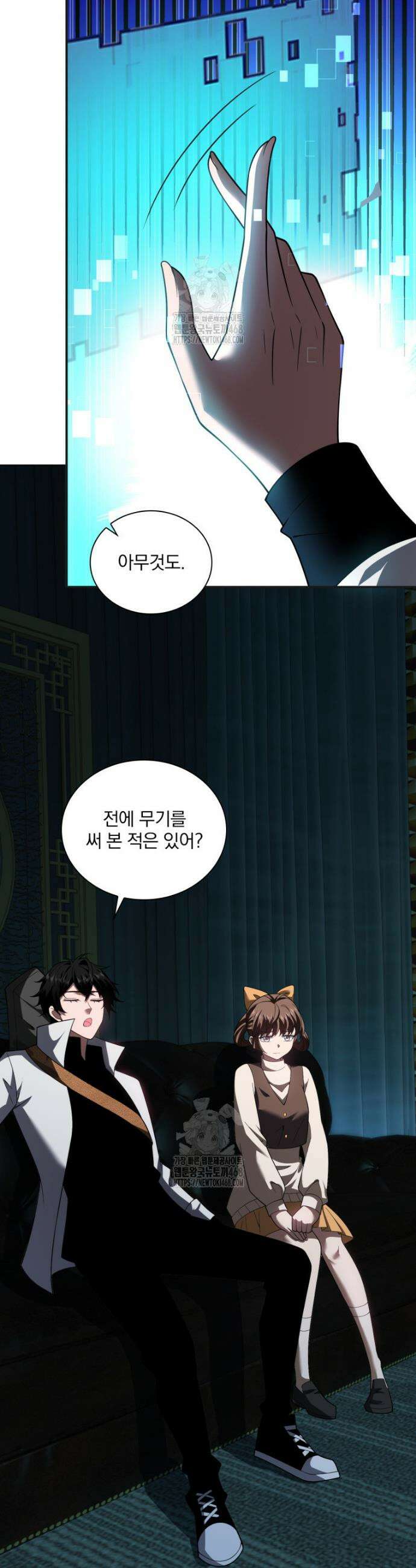 말세의 레벨 업 서포터 51화 18